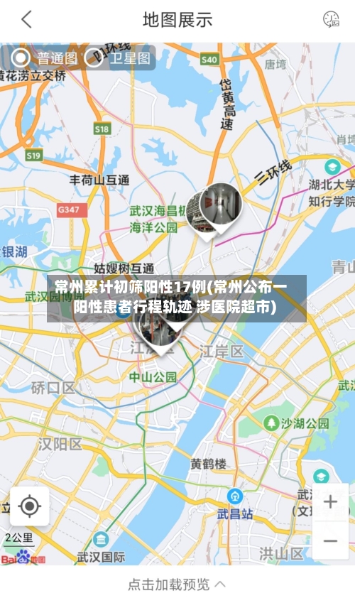 常州累计初筛阳性17例(常州公布一阳性患者行程轨迹 涉医院超市)